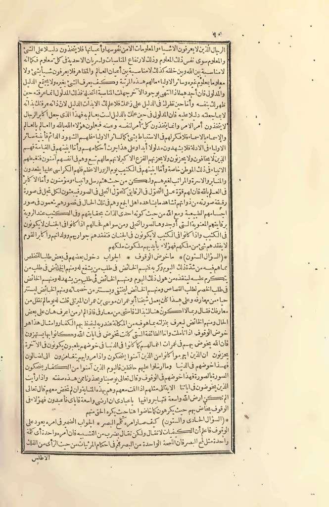 futmak.com - Page 90 - from part Two of the first Boulaq edition